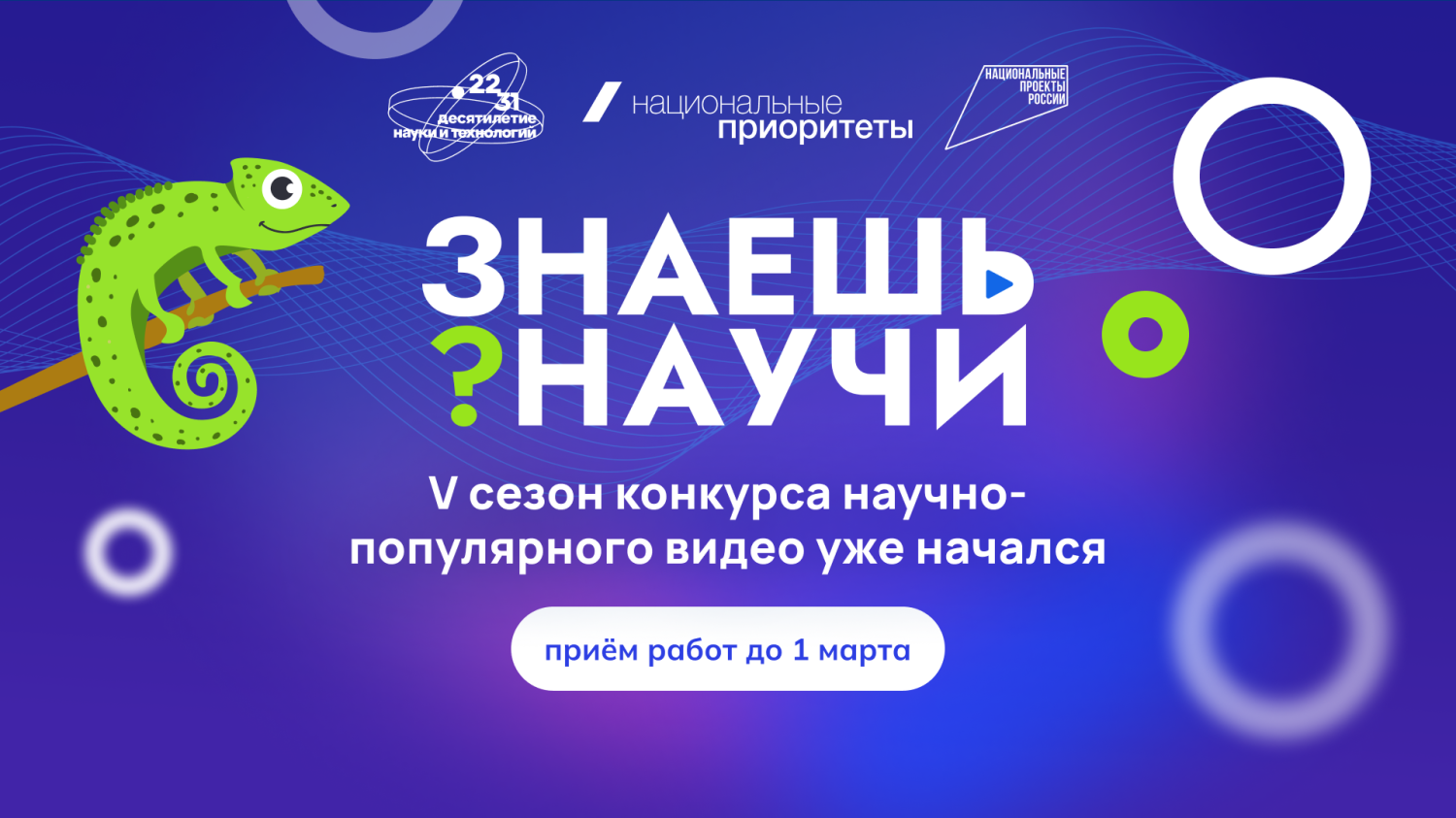   Пензенских школьников приглашают на конкурс «Знаешь? Научи!»