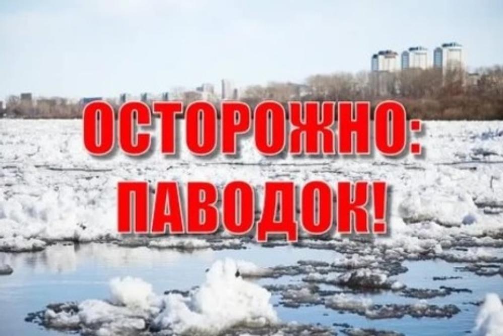 Как правильно подготовиться к паводку Как правильно подготовиться к паводку