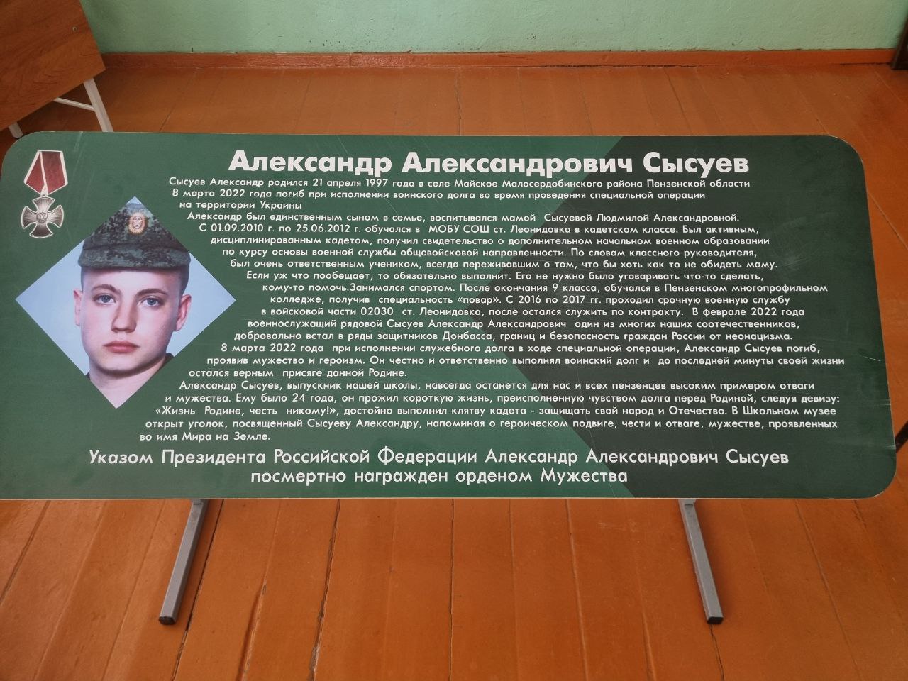 Демидов Антон Вячеславович подарил учащимся школы с.Чунаки "Парту героя" Демидов Антон Вячеславович подарил учащимся школы с.Чунаки "Парту героя"