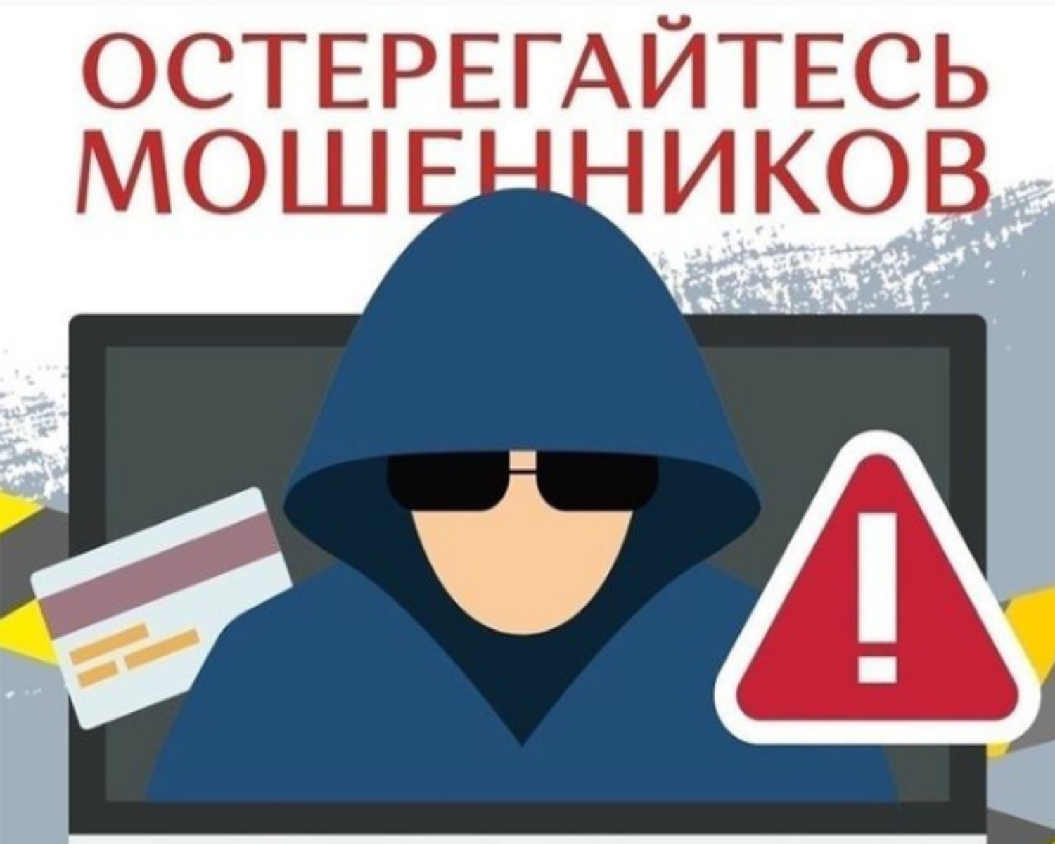   Уважаемые жители  Малосердобинского района!