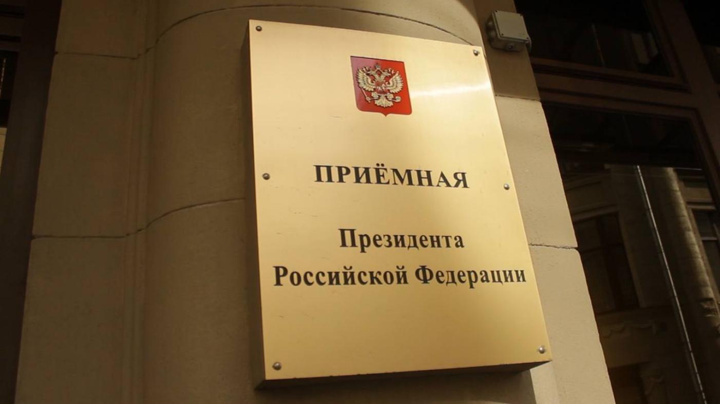 Пензенский Уполномоченный проведет прием предпринимателей в Приемной Президента РФ