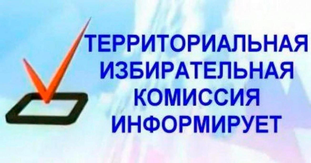 Работы избирательных комиссий Пензенской области по приему заявлений избирателей о включении в список избирателей по месту нахождения на выборах