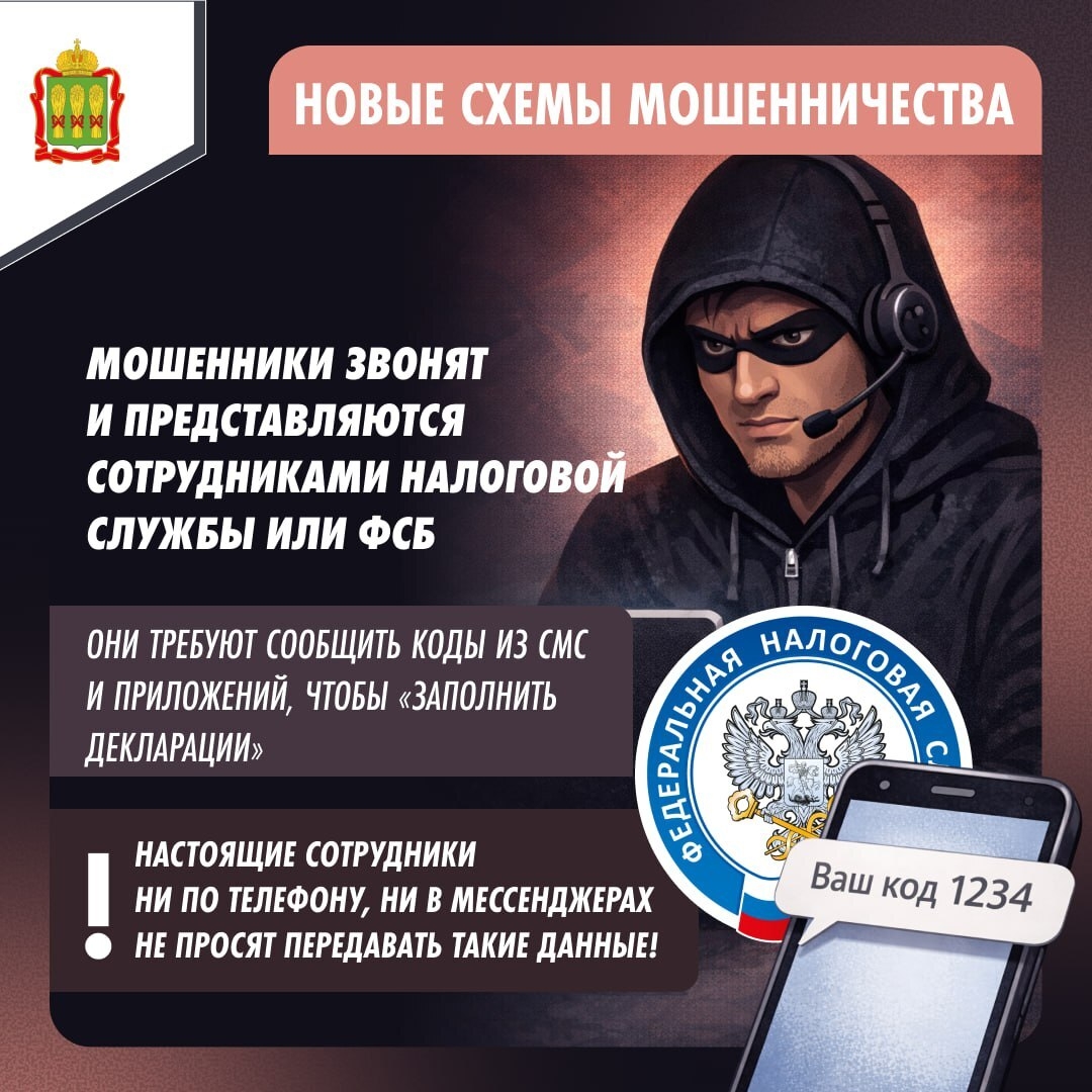Будьте осторожны! Новые схемы мошенничества Будьте осторожны! Новые схемы мошенничества
