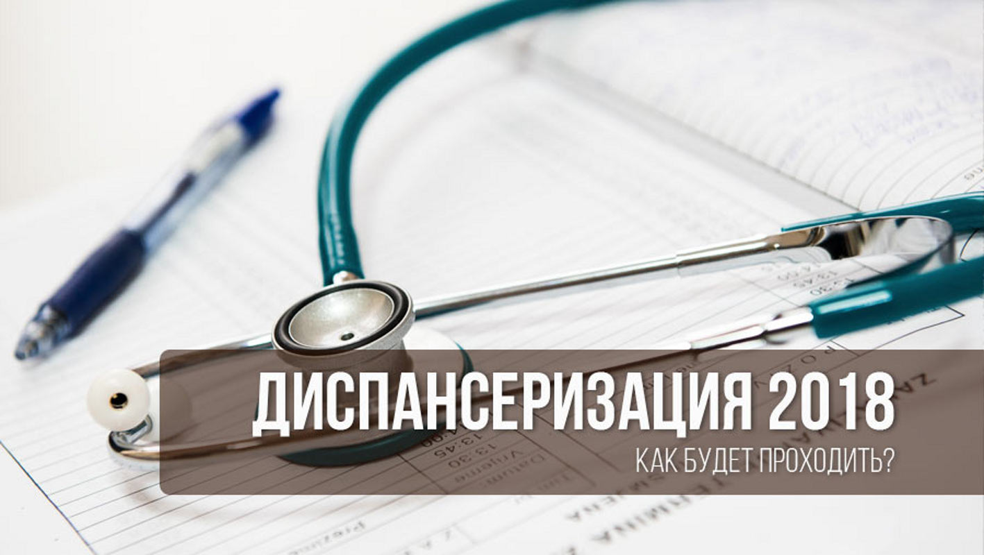 Страховые представители приглашают пензенцев на диспансеризацию в индивидуальном порядке Страховые представители приглашают пензенцев на диспансеризацию в индивидуальном порядке