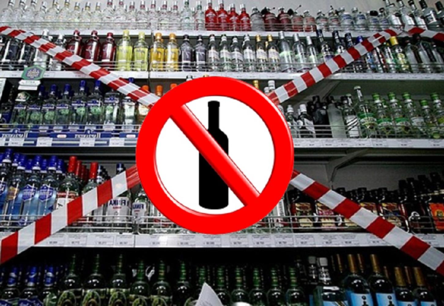 О запрете на реализацию алкогольной продукции в день проведения мероприятия «День знаний»