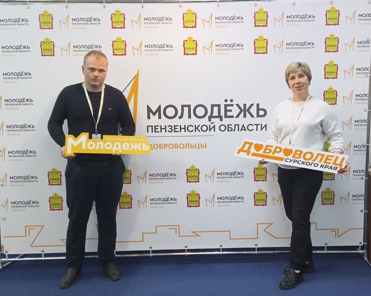 Участие в областном форуме добровольцев " Мы вместе"