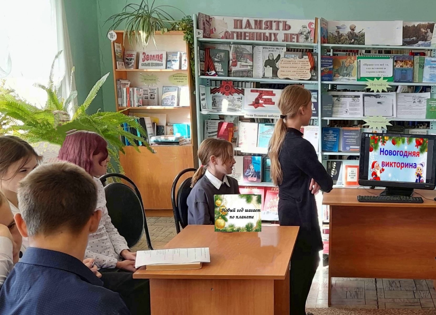 Викторина «Новый год шагает по планете» Викторина «Новый год шагает по планете»