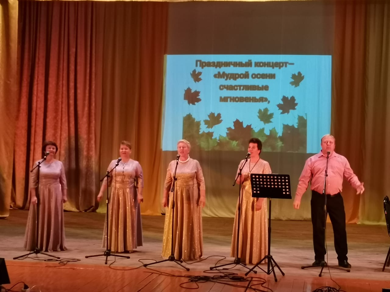 Торжественный концерт "Мудрой осени счастливые мгновенья" Торжественный концерт "Мудрой осени счастливые мгновенья"