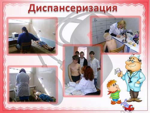 Малосердобинская участковая больница приглашает на диспансеризацию детей Малосердобинская участковая больница приглашает на диспансеризацию детей