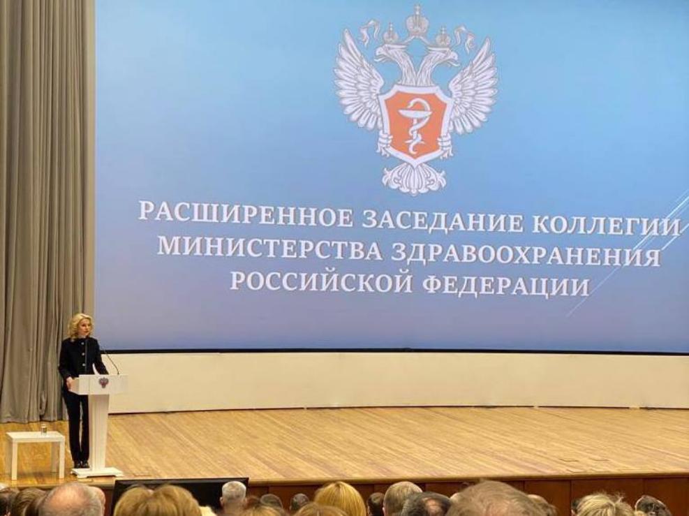 Елена Аксенова приняла участие в заседании коллегии министерства здравоохранения рф Елена Аксенова приняла участие в заседании коллегии министерства здравоохранения рф