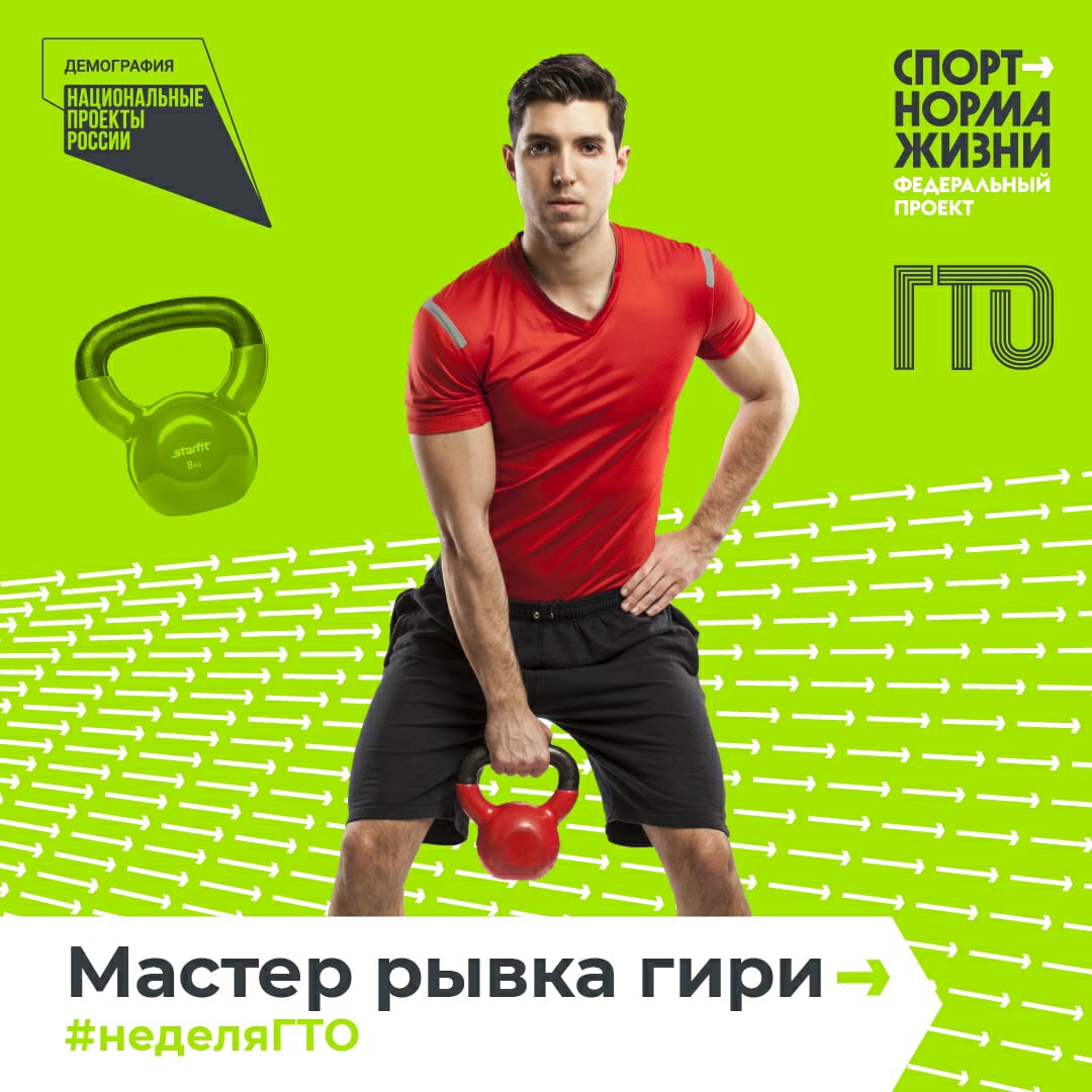 Бег, отжимания, гири? А может, плавание?Всероссийская акция «Неделя ГТО» Бег, отжимания, гири? А может, плавание?Всероссийская акция «Неделя ГТО»