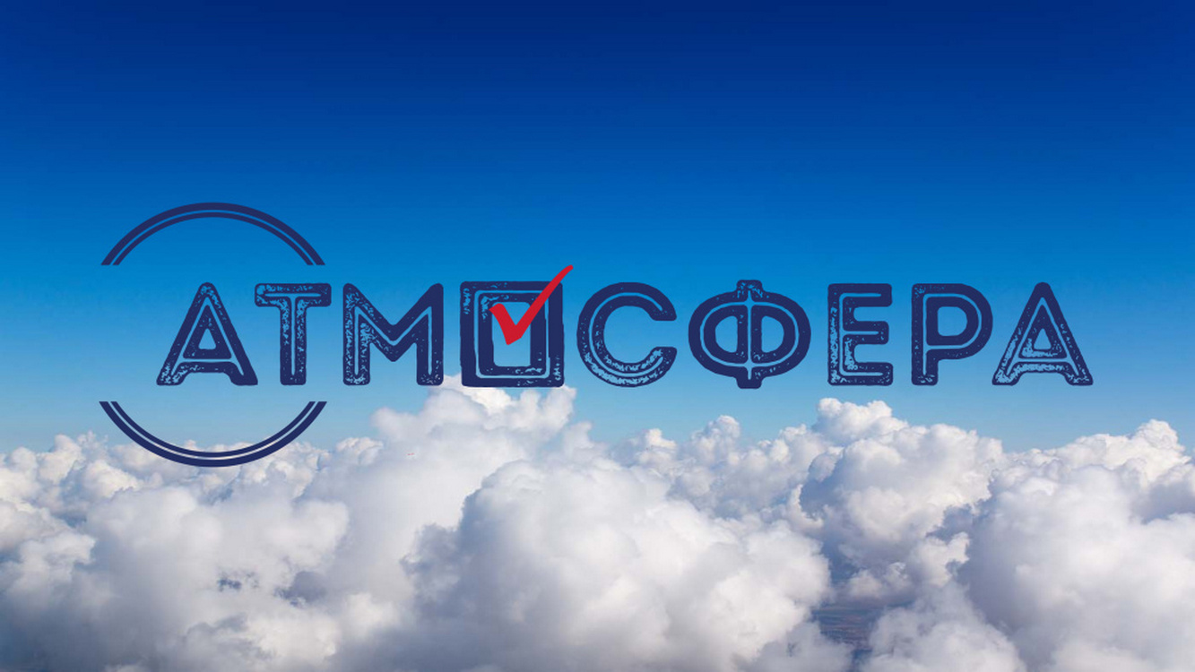 Избирательная комиссия Пензенской области проводит региональный этап Всероссийского конкурса «Атмосфера» Избирательная комиссия Пензенской области проводит региональный этап Всероссийского конкурса «Атмосфера»