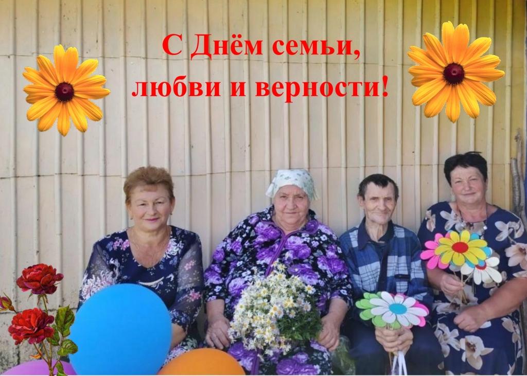 На крыльях счастья».