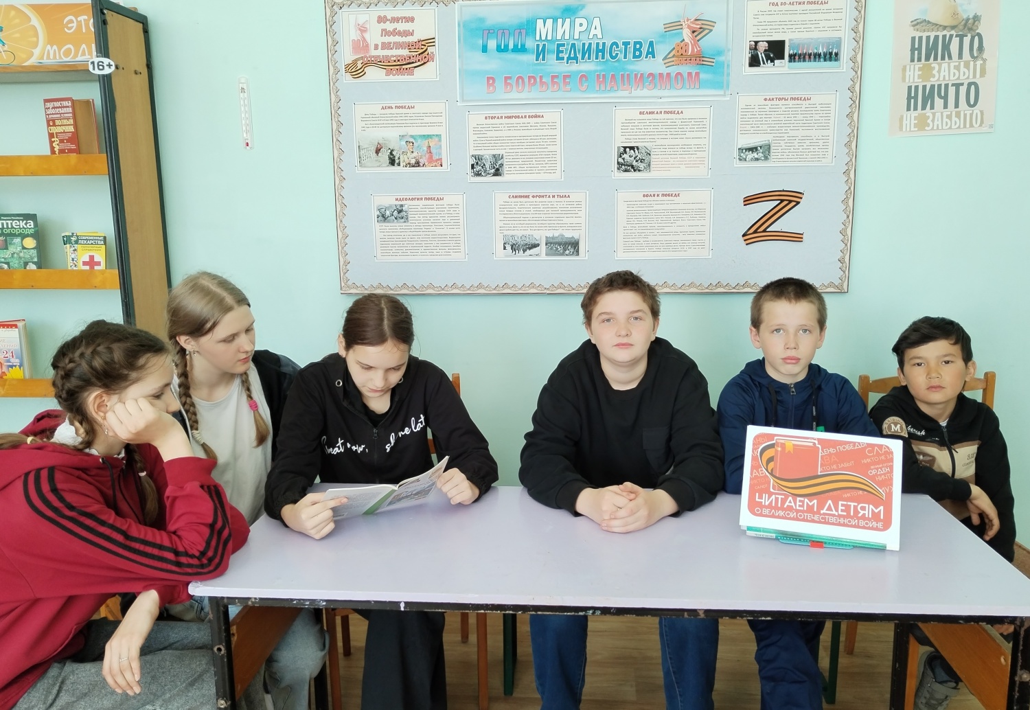 Акция «Читаем детям о войне» проведена в библиотеке села Топлое