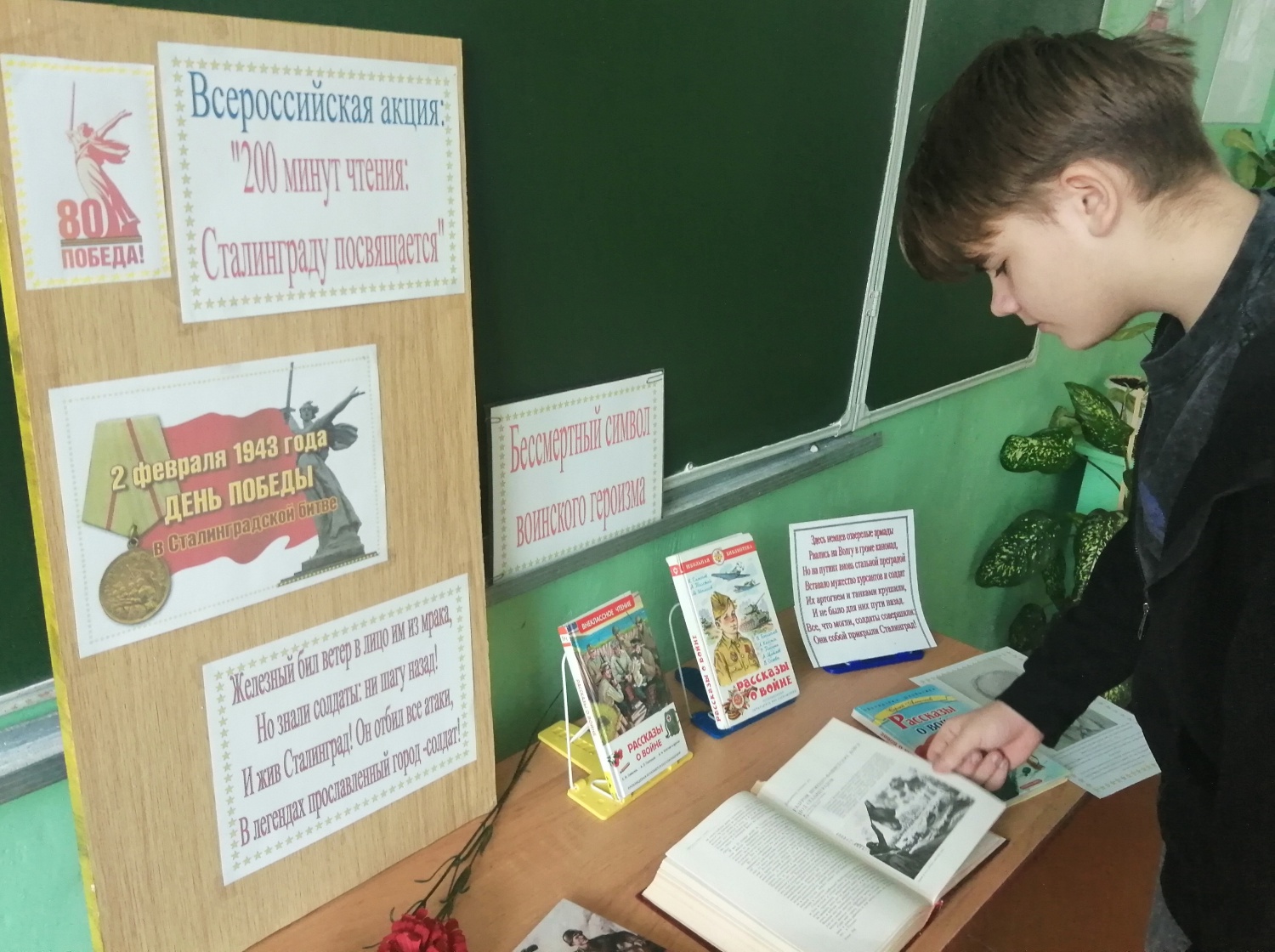 Проведен урок мужества «Бессмертный символ воинского героизма» (в рамкахVIII Всероссийской акции «200 минут чтения: Сталинграду посвящается»). Проведен урок мужества «Бессмертный символ воинского героизма» (в рамкахVIII Всероссийской акции «200 минут чтения: Сталинграду посвящается»).