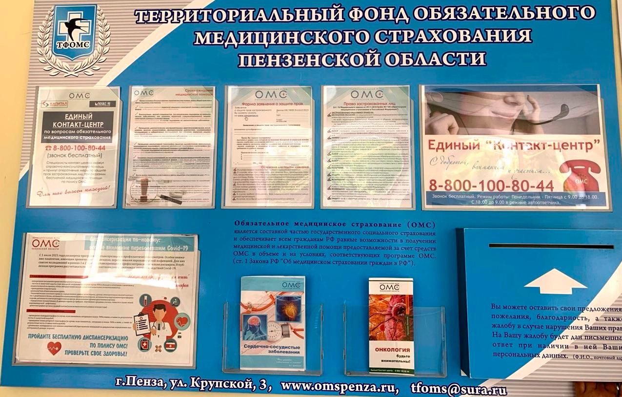 ВНЕСЕНЫ ИЗМЕНЕНИЯ В ТЕРРИТОРИАЛЬНУЮ ПРОГРАММУ ОМС НА 2022 ГОД: УВЕЛИЧЕН ОБЪЕМ МЕДИЦИНСКОЙ ПОМОЩИ ВНЕСЕНЫ ИЗМЕНЕНИЯ В ТЕРРИТОРИАЛЬНУЮ ПРОГРАММУ ОМС НА 2022 ГОД: УВЕЛИЧЕН ОБЪЕМ МЕДИЦИНСКОЙ ПОМОЩИ