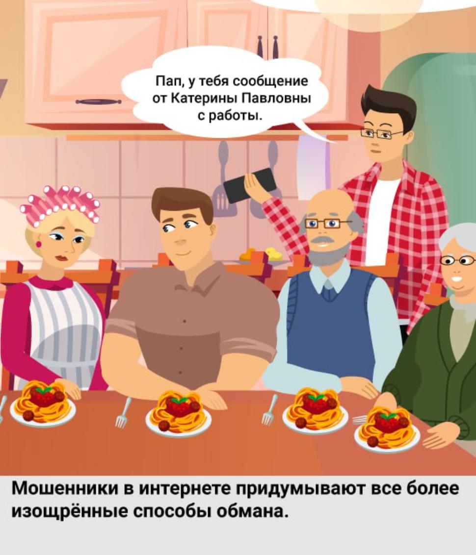 Осторожно!Мошенники!