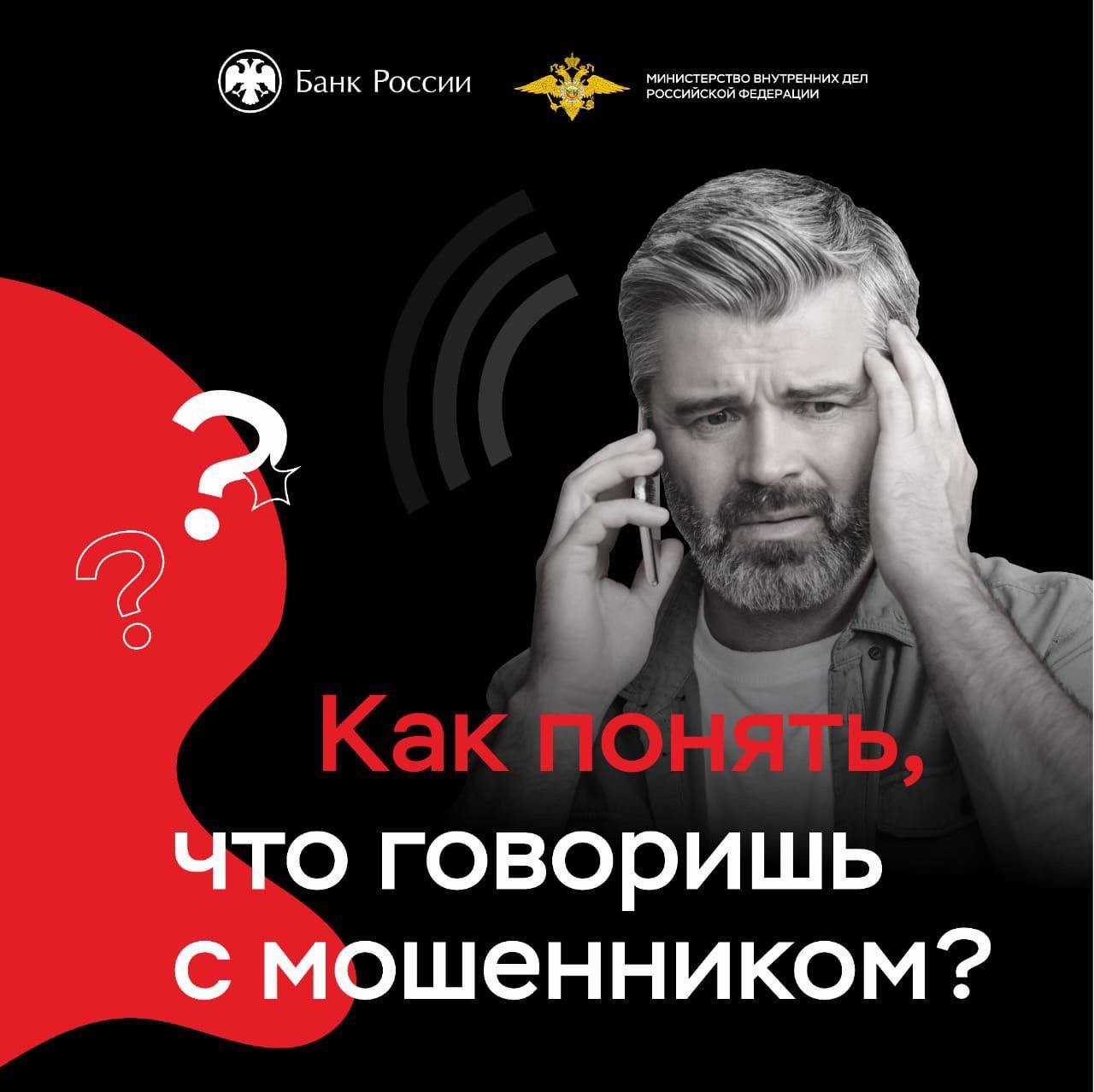 Вишинг - это вид мошенничества, который осуществляется через телефонные звонки или голосовые сообщения Вишинг - это вид мошенничества, который осуществляется через телефонные звонки или голосовые сообщения