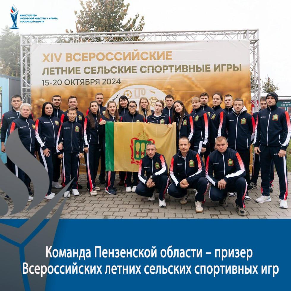 Спортивные игры в Нижегородской области 2024