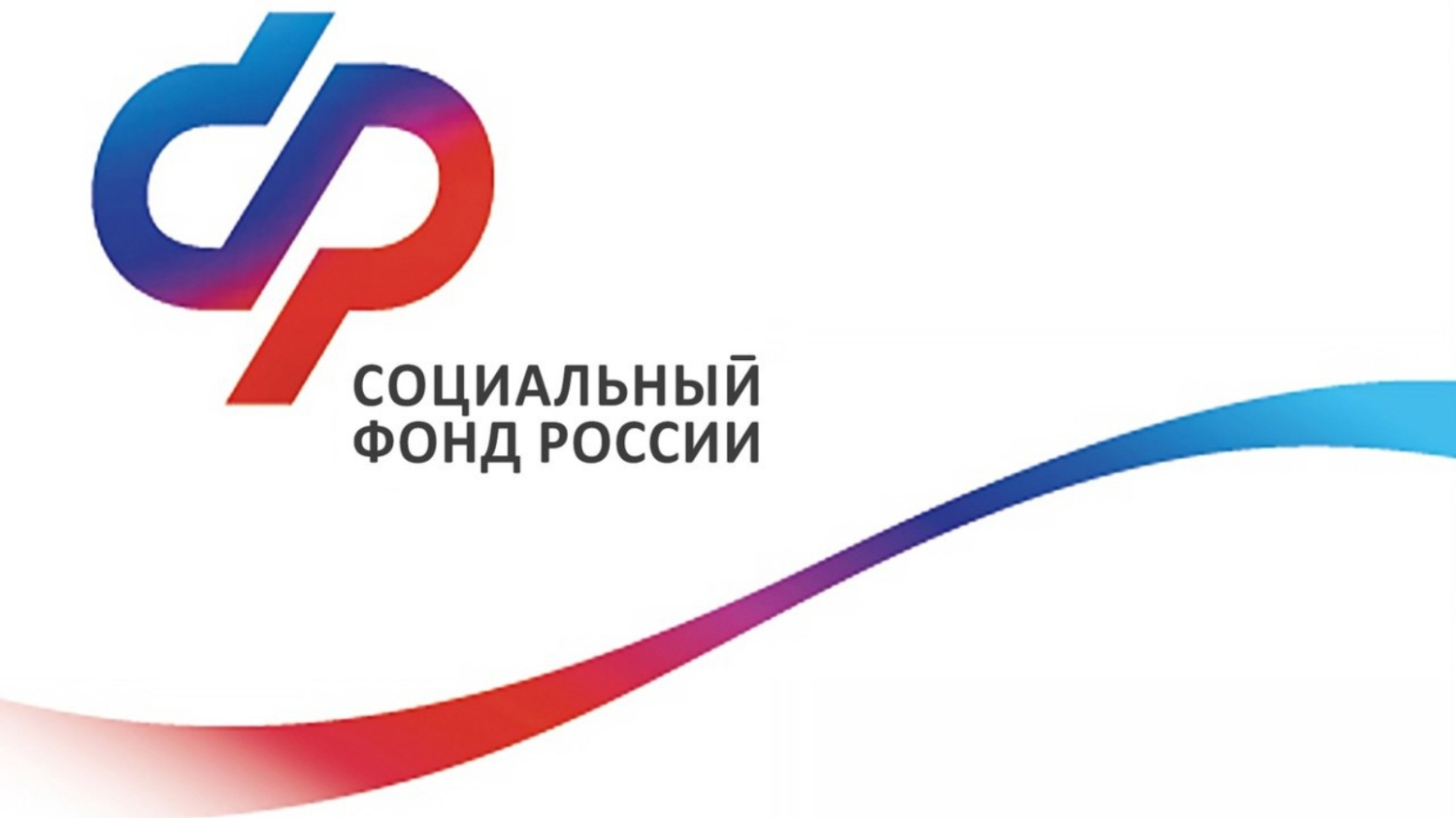 Отделение СФР по Пензенской области выдало более 110 тысяч сертификатов на материнский капитал с начала реализации программы 