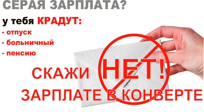Легализация трудовых отношений Легализация трудовых отношений