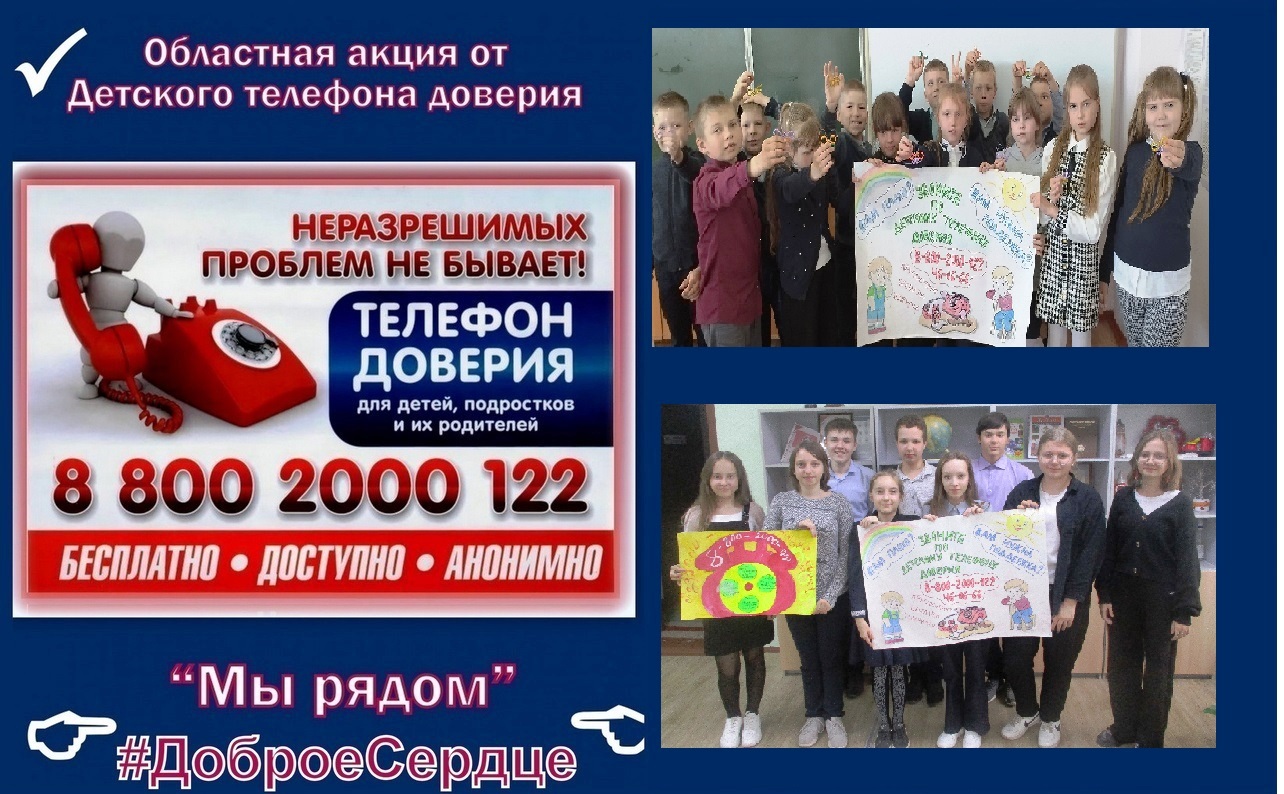 «Если тебе плохо, позвони!» «Если тебе плохо, позвони!»