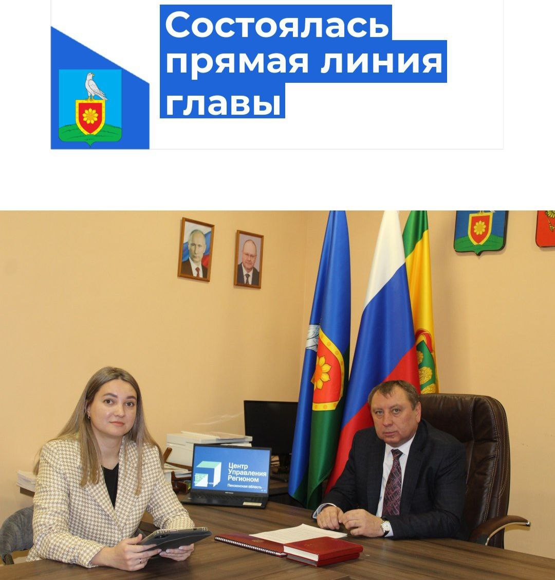 Сегодня состоялась прямая линия исполняющего полномочия главы Малосердобинского района.