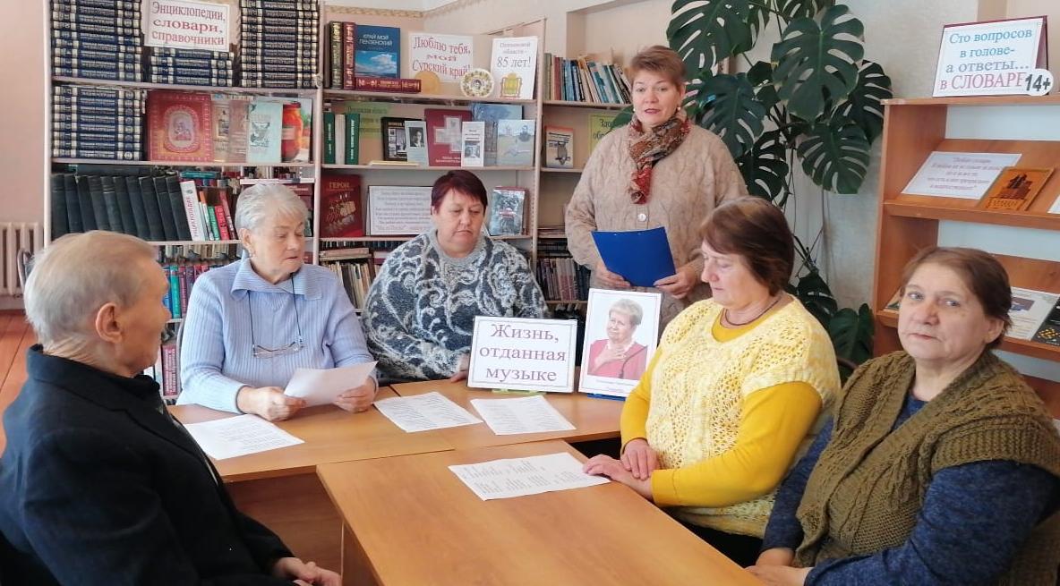 Музыкальная гостиная «Жизнь, отданная музыке» проведена в библиотеке села Чунаки Музыкальная гостиная «Жизнь, отданная музыке» проведена в библиотеке села Чунаки