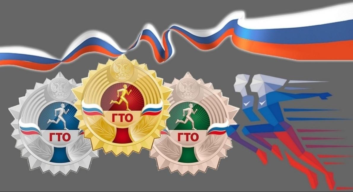 Сдай норматив ВФСК "Готов к труду и обороне" (ГТО)! Сдай норматив ВФСК "Готов к труду и обороне" (ГТО)!