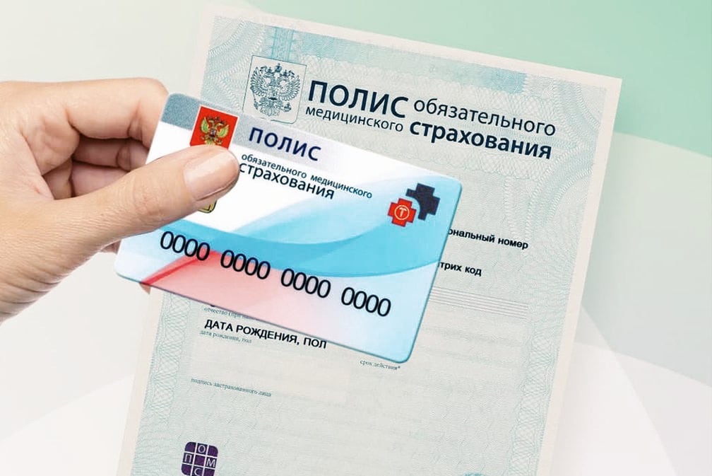 Не устраивает страховая медицинская организация? До 1 ноября смените её! Не устраивает страховая медицинская организация? До 1 ноября смените её!