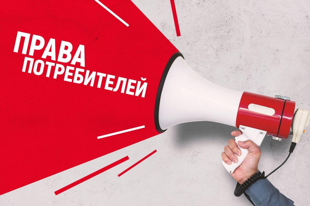 Азбука потребителя: права потребителей при заключении договора платных образовательных услуг Азбука потребителя: права потребителей при заключении договора платных образовательных услуг
