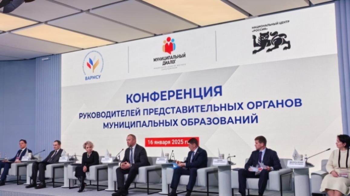 В национальном центре «Россия» в рамках проекта «Муниципальный диалог», инициированного ВАРМСУ, состоялась конференция В национальном центре «Россия» в рамках проекта «Муниципальный диалог», инициированного ВАРМСУ, состоялась конференция