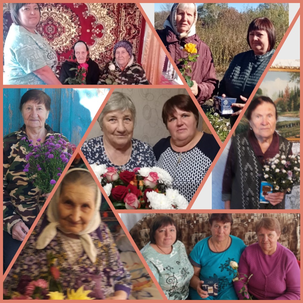 День пожилого человека посещение на дому. День пожилого человека посещение на дому.