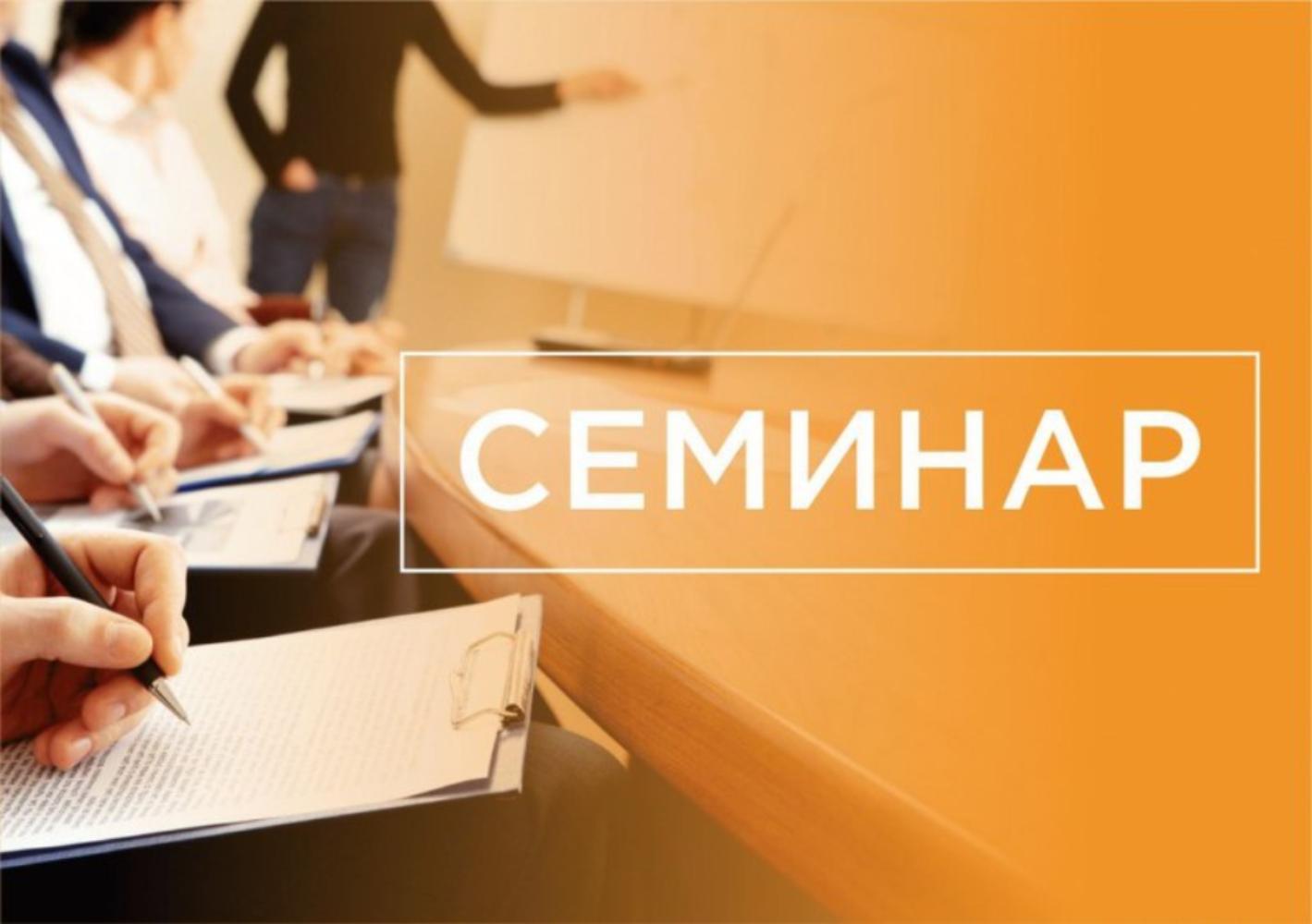 Министерство лесного, охотничьего хозяйства и природопользования Пензенской области направляет приглашение на семинар ФГУП «Федеральный экологический оператор» по теме учета отходов I и II классов опасности и сроков предоставления информации во ФГИС ОПВК.