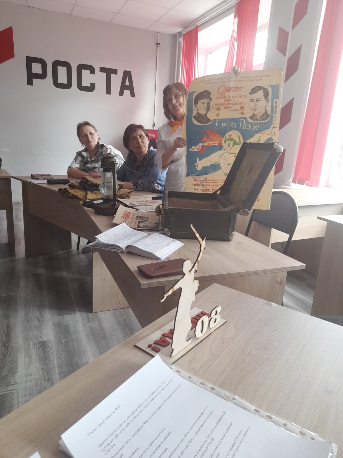 Круглый стол «Современный классный руководитель»