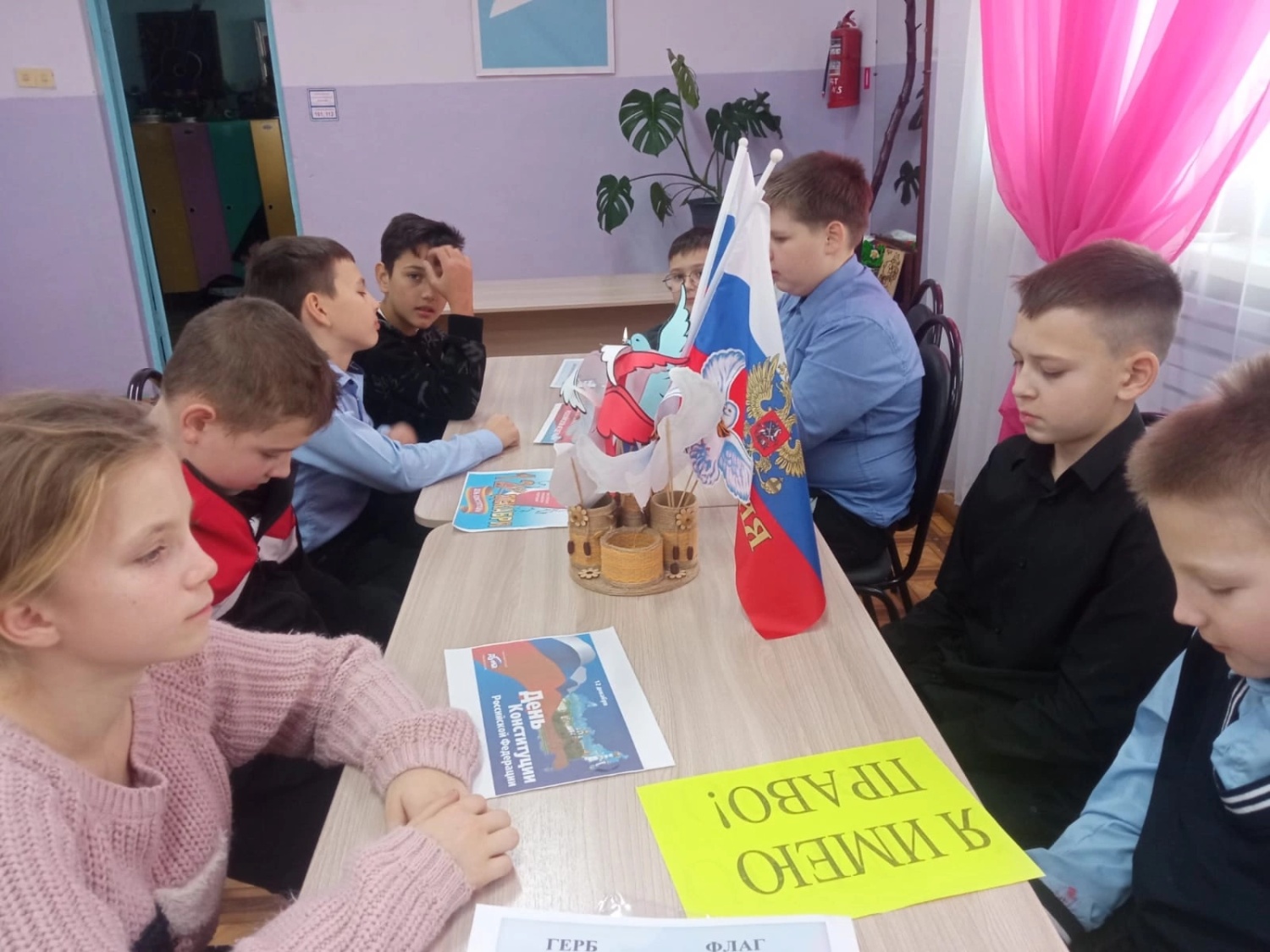 Тематическое мероприятие, посвященное Дню Конституции Российской Федерации Тематическое мероприятие, посвященное Дню Конституции Российской Федерации