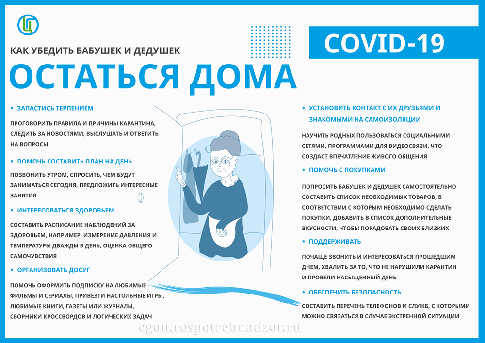 РЕКОМЕНДАЦИИ ПО ПРОФИЛАКТИКЕ НОВОЙ КОРОНАВИРУСНОЙ ИНФЕКЦИИ ДЛЯ ПОЖИЛЫХ ЛЮДЕЙ И ЛЮДЕЙ, СТРАДАЮЩИХ ХРОНИЧЕСКИМИ ЗАБОЛЕВАНИЯМИ