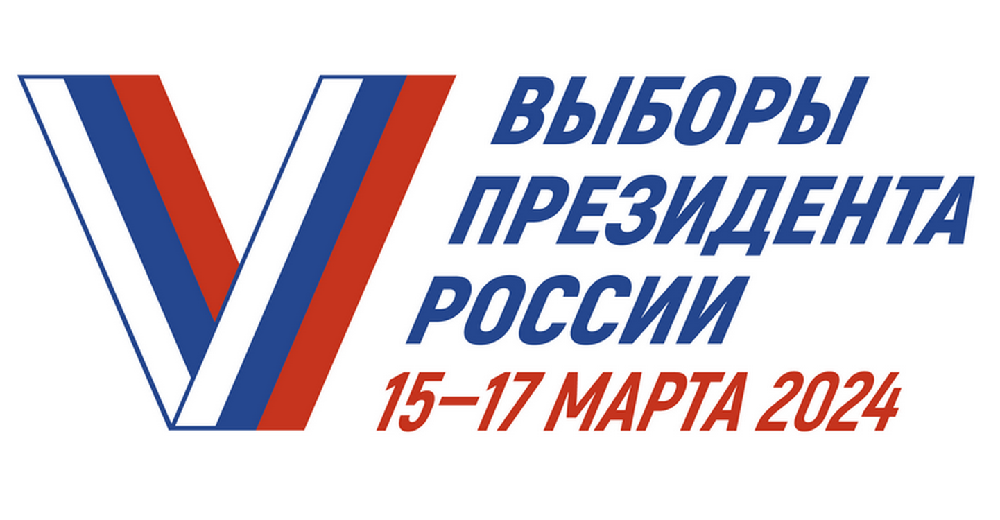 Перечень помещений, пригодных для проведения агитационных публичных мероприятий в форме собраний в период проведения избирательной кампании по выборам Президента Российской Федерации в марте 2024 года 