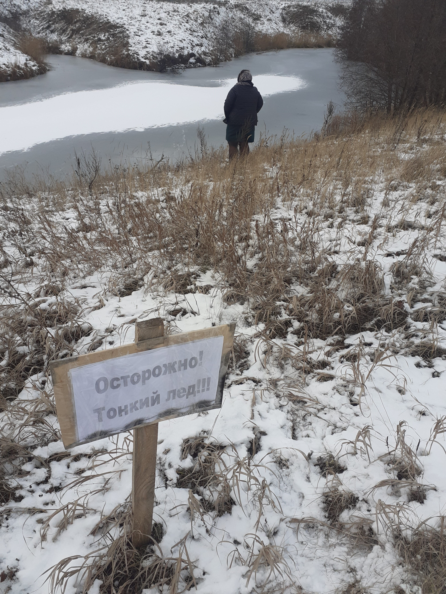 Рейд по водным объектам в зимний период