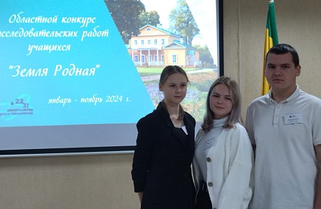 Обучающиеся МБОУ СОШ с. Чунаки стали призерами областного конкурса исследовательских работ учащихся «Земля родная» Обучающиеся МБОУ СОШ с. Чунаки стали призерами областного конкурса исследовательских работ учащихся «Земля родная»