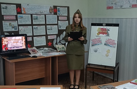 В Малосердобинской центральной районной библиотеке проведен патриотический час «Сталинградский перелом» В Малосердобинской центральной районной библиотеке проведен патриотический час «Сталинградский перелом»