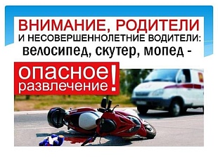 Безопасные каникулы Безопасные каникулы