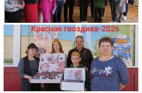 "Красная гвоздика": Малосердобинский район присоединился ко всероссийской акции памяти
