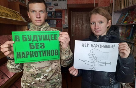 Информационный час «Наркотики: путешествие в одну сторону». Информационный час «Наркотики: путешествие в одну сторону».