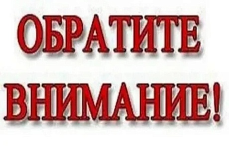 Извещение  о проведении заседания согласительной комиссии