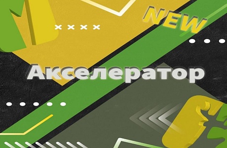 Стартовала регистрация на акселератор по вовлечению сельской молодежи в развитие туризма «Познавая Сурский Край» Стартовала регистрация на акселератор по вовлечению сельской молодежи в развитие туризма «Познавая Сурский Край» Стартовала регистрация на акселератор по вовлечению сельской молодежи в развитие туризма «Познавая Сурский Край» Стартовала регистрация на акселератор по вовлечению сельской молодежи в развитие туризма «Познавая Сурский Край»