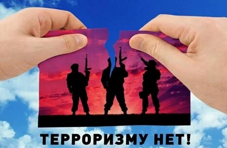Финансирование терроризма –  вид преступности международного характера