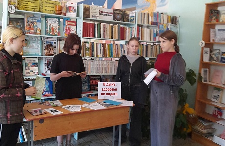 «В дыму здоровье не видать»