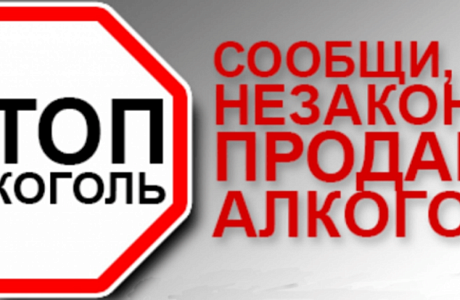 Жители Малосердобинского района могут сообщить о фактах нелегальной продажи спиртосодержащей и иной алкогольной и табачной продукции Жители Малосердобинского района могут сообщить о фактах нелегальной продажи спиртосодержащей и иной алкогольной и табачной продукции