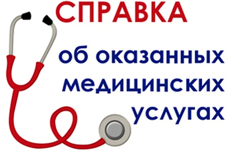 Более 7 тысяч Пензенцев получили сведения о стоимости оказанных им медицинских услуг Более 7 тысяч Пензенцев получили сведения о стоимости оказанных им медицинских услуг